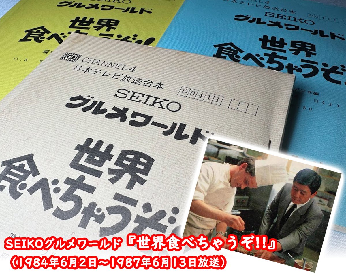 世界食べちゃうぞ グルメワールド 加藤茶 志村けん 世界 文化 旅行 グルメ 世界食べちゃうぞ!!〈1〉―グルメワールド (1984年) |本 | 通販 | Amazon