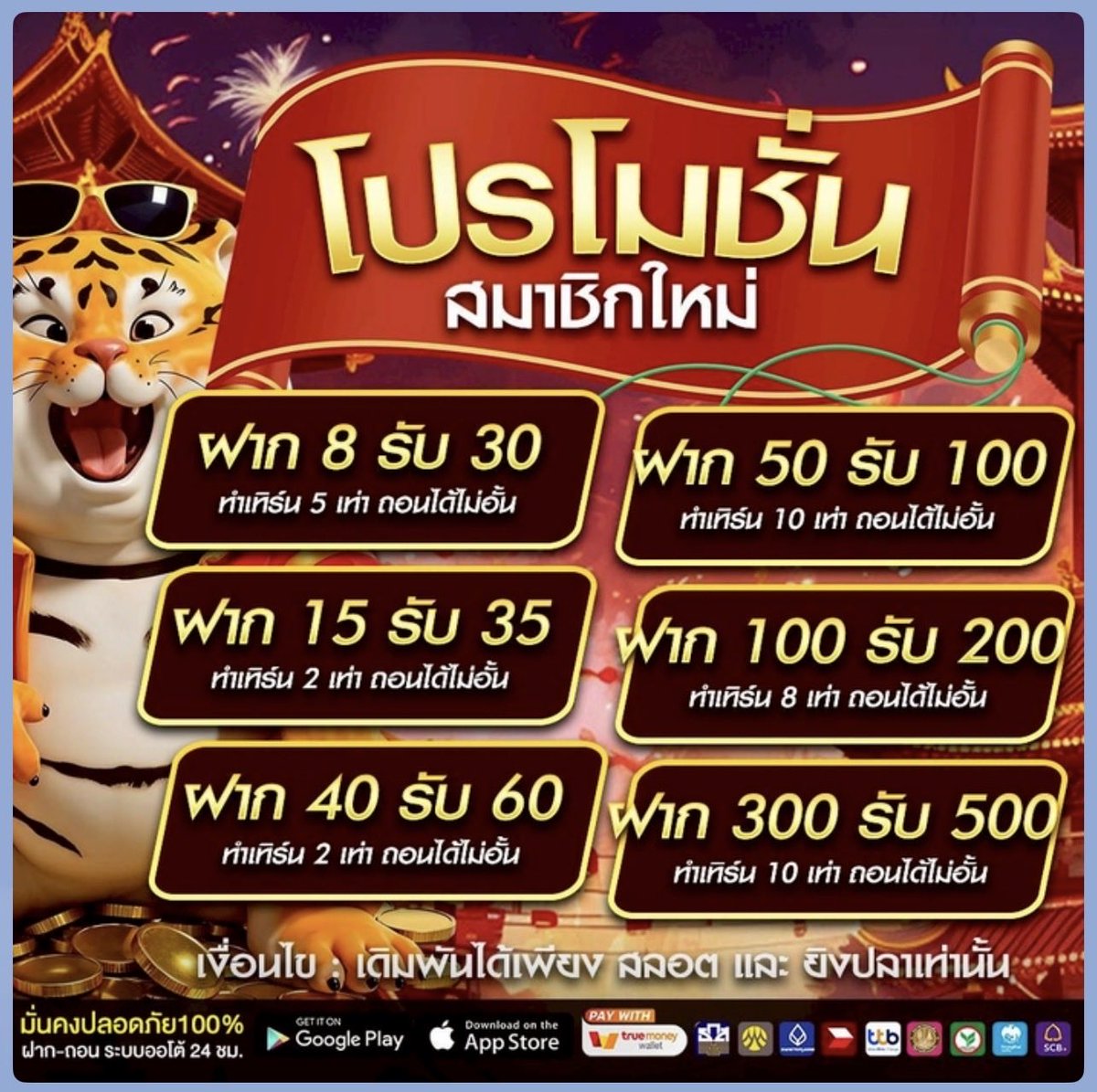 hemaa81504's tweet image. #โปรสล็อตทุนน้อย 🐦‍🔥Paymax24🐦‍🔥
“โปรสเฉพาะมาชิกใหม่.!!

• ฝาก ( 8 รับ 30 )
• ทำเทิร์นได้-เสีย 2x ถอนได้ไม่จำกัด‼️

• ฝาก ( 15 รับ 35 )
• ทำเทิร์นได้-เสีย 2x ถอนได้ไม่จำกัด‼️

💢ฝากเสร็จกดรับโปร
📲paymax24.vip/users/sign_up?…

#เครดิตฟรีสมาชิกใหม่ #SLOTPG #15รับ35
#paymx24