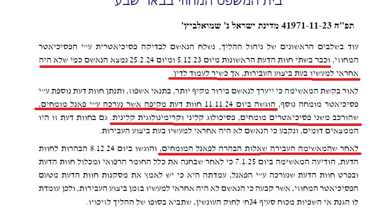 Motty53's tweet photo. ��יכום קצר של תרגיל ההונאה המשפטי והפסיכיאטרי ב"זיכוי המרגל - אסף שמואלביץ'" במחוזי בב"ש:
1. במשך למעלה משנתיים, כל מי שעסק בתחום (חברי כנסת, שרים, עורכי דין, עיתונאים, פרשנים, משפחות שכולות, פעילי ציבור וכיו"ב), כולל בעתירות, עררים ודיונים, עמד מול השופטת המחוזית רחל תורן ומול תיק 41844-11-23. 
כאילו היא זו שמנהלת את התיק ומקבלת את כל ההחלטות וכאילו זה מספר התיק שבו ההליך של המרגל מתנהל.
2. אולם, התיק ההזה נוהל כל העת, ע"י ההרכב שהיה חשאי עד פרסום הכרעת הדין (השופטים: גילת שלו - אב"ד, איתי ברסלר-גונן ופאני גילת). זאת, בתיק אחר לגמרי שמספרו: 41971-11-23. 
מספר התיק הזה היה חסוי עד פרסומו ב-11.3.26. 
3. מטרת תרגיל ההסתרה והבידול המשפטי הזה, שלא ברור ולא ידוע מי קיבל את ההחלטה הזו - לעשותו, היא כפולה ומשולשת (ולמעלה מזה): 
א. להסתיר את מעורבותם של למעלה מ-75 קצינים, אנשי שב"כ ואזרחים, בפעילותו של המרגל, בין בסיוע ממשי לפעילותו, בין באספקת מידע סודי וסודי ביותר, בין בקבלת מידע סודי וסודי ביותר וכיו"ב. איש מה�� לא נחקר באזהרה, אפילו לא בעבירת משמעת. ויש כאלו שבכלל לא נחקרו ולא גבו מהם שום עדות. כלום. זאת, כנראה בהחלטה חשאית של הפצ"רית (שכרגע מסובכת בפרשת "שדה תימן"), ראש השב"כ (הקודם) פרקליט המדינה והיועמ"שית. 
ב. להסתיר את העובדה שהפסיכיאטר המחוזי קבע פעמיים (ב-5.12.23 וב-25.2.24) שהמרגל "כשיר לעמוד לדין", ולכן נולד הצורך להפוך את ההחלטה הזו שלו, כדי "לטאטא את הפרשה מתחת לשטיח" בזיכוי מחמת אי שפיות הדעת, כאמור בסעיף 34ח לחוק העונשין. 
ג. להסתיר את העובדה ש-4 פעמים התחלפה ההגנה של המרגל, בגלל התרגילים הפסיכיאטריים המורכבים שההגנה לא התיישרה איתם לאורך הדיונים: 1) עו"ד משה מזור, 2) עו"ד עדי ריטיגשטיין-אייזנר, 3) עורכי הדין: אפרת נחמני-בר, מרק פרי ונועם וינר, 4) עו"ד עדי ריטיגשטיין-אייזנר ועו"ד ענבר קינן. 
4. לצורך בטול חוות הדעת הכפולה של הפסיכיאטר המחוזי (שהמרגל כשיר לעמוד לדין), נעשה תרגיל משפטי ופסיכיאטרי מחוץ לכל חוק, או תקנה ונורמה משפטית ופסיכיאטרית: במקום להקים "ועדה פסיכיאטרית מחוזית" כמפורט בחוק (כדי לעסוק בערר על החלטת הפסיכיאטר המחוזי), ועדה שממונה ע"י שר הבריאות ובראשה משפטן, המציא פרקליט המדינה נוהל חדש, שפורסם על ידו בהיחבא ב-16.12.24, נוהל 14.27, ובו מסתתרת בעמוד 13 האופציה להקים "פאנל מומחים" חשאי, שיכול לסתור את חוות הדעת של הפסיכיאטר המחוזי. ובדיוק כך היה. וכך הסתיים המשפט. "ישארבלוף" במיטבו. 
פאנל המומחים הזה קבע (תחזיקו חזק) שאסף שמואלביץ' היה בלתי שפוי כבר שנתיים לפני מעשה הריגול שלו בחודש אוקטובר 2023, בתקופת מיזם "לב כחול" שלו. כ"כ הם העלימו שהוא היה גם מתמחה (מצטיין) אצל המשנה ליועמ"ש��ת...
כמובן שאת ההחלטה המדהימה הזו, מפרסמים באמצע המלחמה.... "עם ישראל חי".