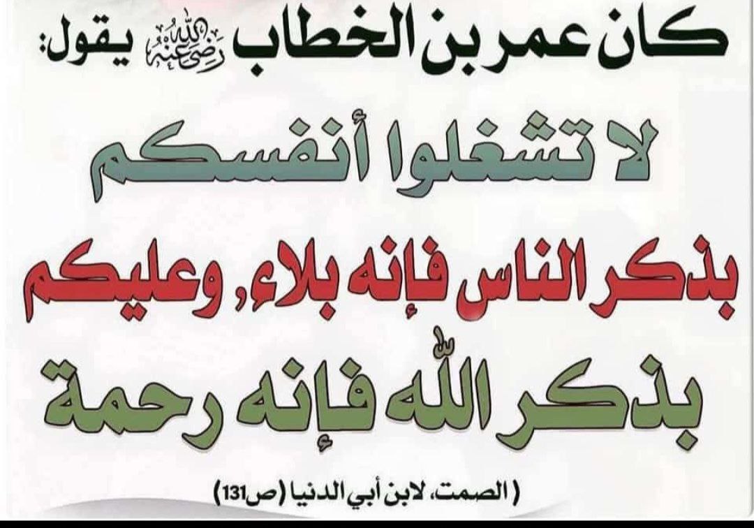 أقوالُ أهلِ العلمْ 📚 (@aqwal_ahl_alelm) on Twitter photo 