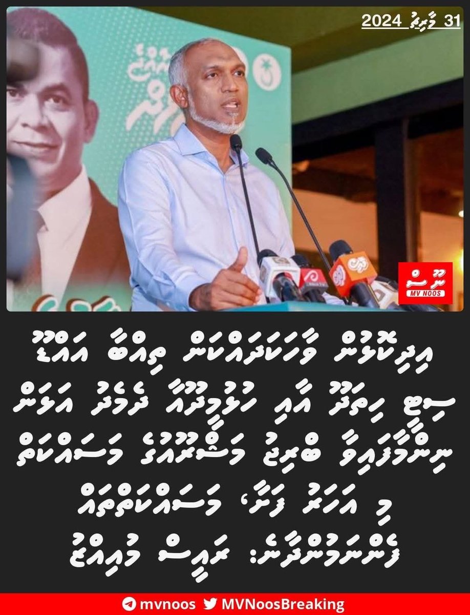 HKurusee's tweet photo. 31 Mar 2024 

I heard he’s building a glass bridge between Hithadhu and Hulhumeedhu. The glass is so clear people can’t even see it. https://t.co/505ykKvljp