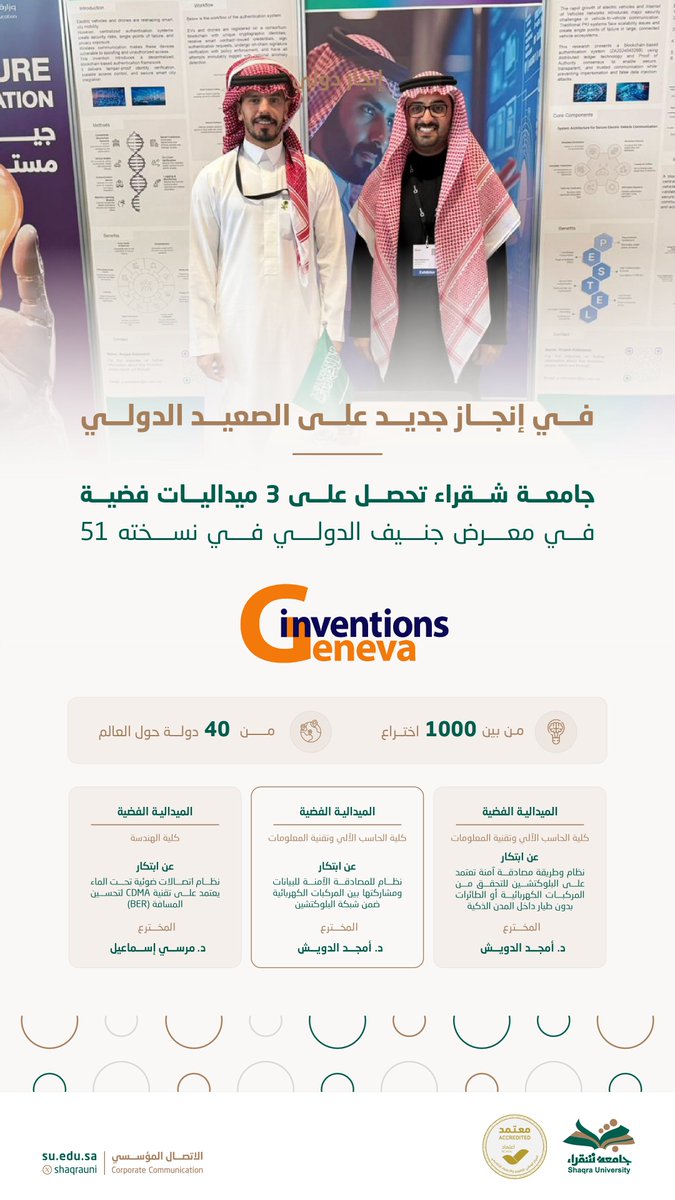 جـامعة شقراء tweet media