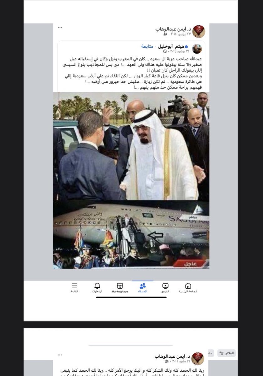 YASERVX's tweet photo. من الخاص : 
● الأسم : أيمن عبد الوهاب 
● الجنسية : مصري 🇪🇬
● جهة العمل : 
مستشفى وادي الدواسر
● المهنة :  دكتور نساء وولادة
عايش في السعودية من ١٤ سنه وهذا حسابه في الفيسبوك 
#السعوديه_العظمى #السعودية_خط_أحمر https://t.co/FgwG6cvQPU