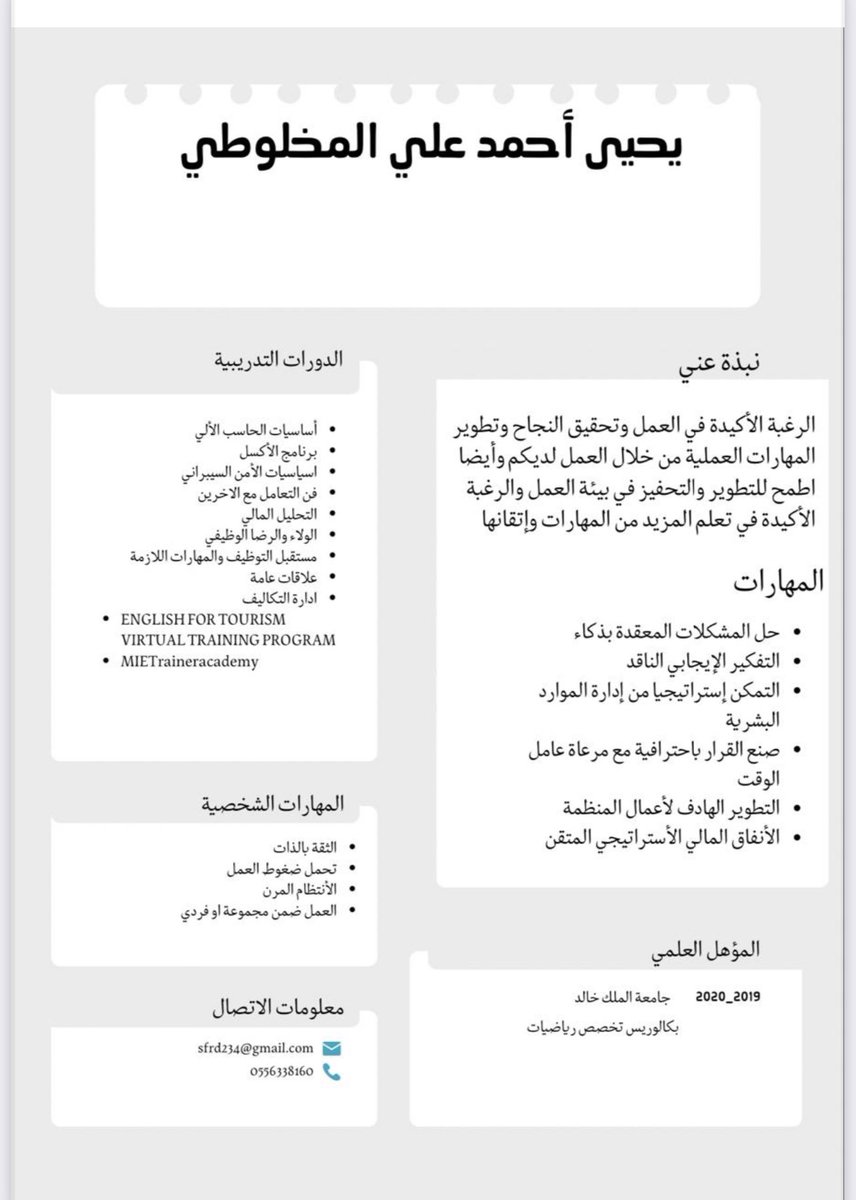 r7lfl's tweet photo. @S2_JOB2 طيب رشحيني وابشر بما يسرك باذن الله تفضل https://t.co/80FBPwyUe5