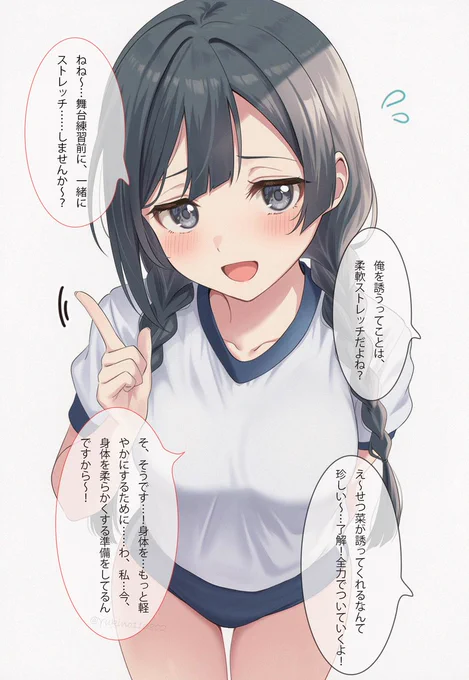 せつ菜とストレッチしよう💕 (1/2)
SFW 