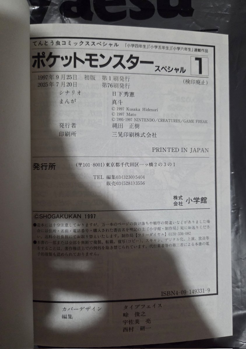 昨日、久々にポケスペ買ってきた。売り切れも多かったので懐かしい巻をつまむカンジで。
物価高も実感する値段の差ですよ。本がコレクションになるみたいなポストを見たけど、確かに贅沢品になってもおかしくないのか...。本は身近な存在だからこそ良いのになあ
