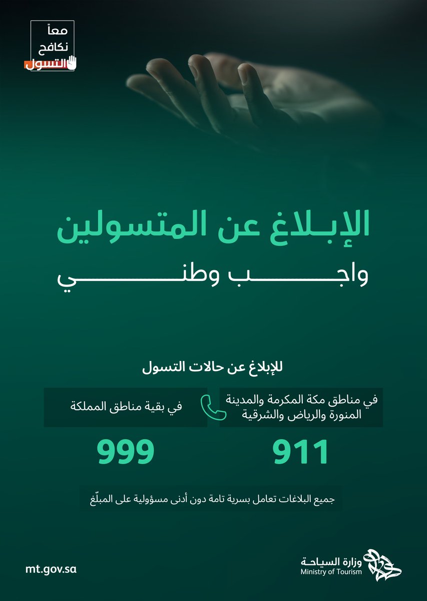 وزارة السياحة tweet media