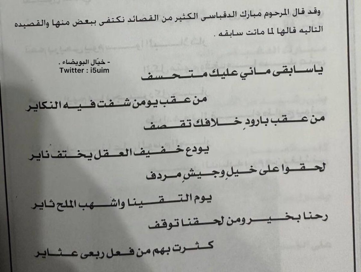 - خيّال البويضاء . tweet media