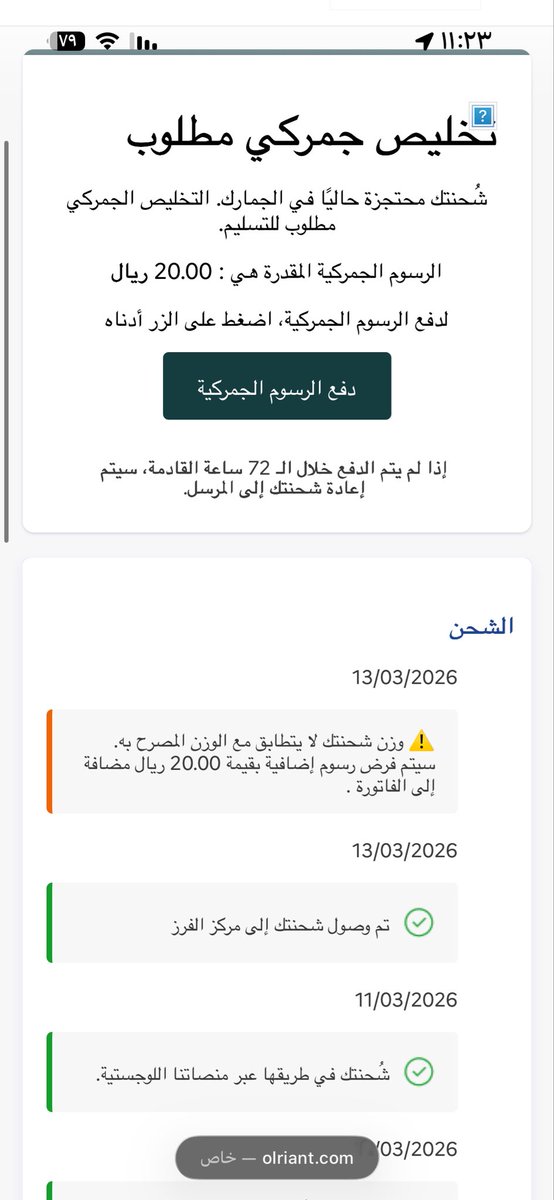 aboorai446's tweet photo. @SPL_KSA_online جتني رساله كذا وانا ماعندي شحنه ممكن اعرف مصدر الشحنه https://t.co/WCGdKFV5jC