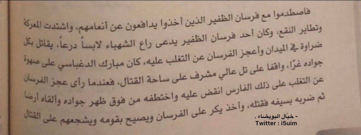 - خيّال البويضاء . tweet media