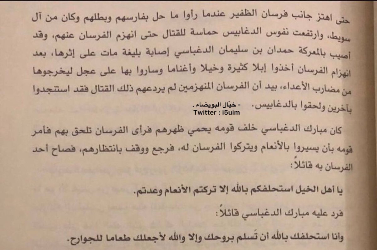 - خيّال البويضاء . tweet media