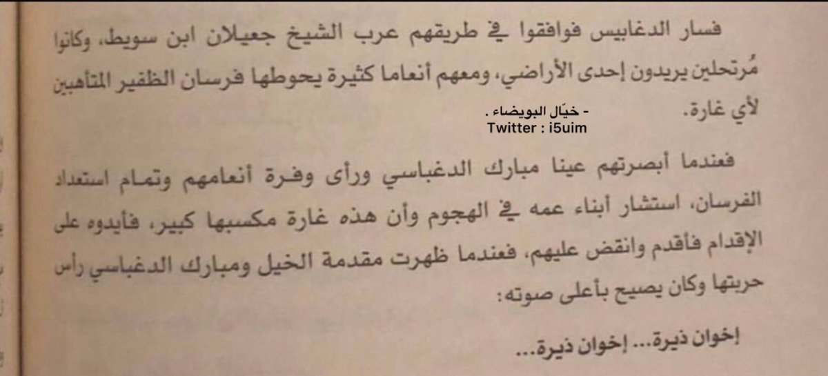 - خيّال البويضاء . tweet media