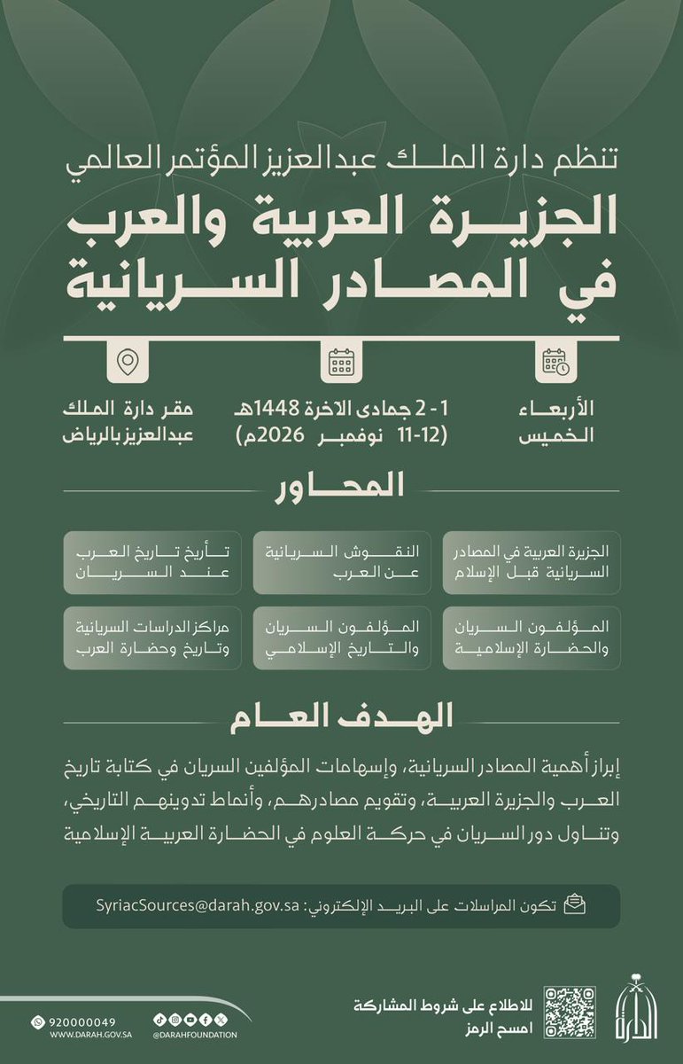 دارة الملك عبدالعزيز tweet media