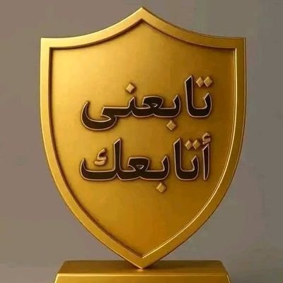 رماح محمد tweet media