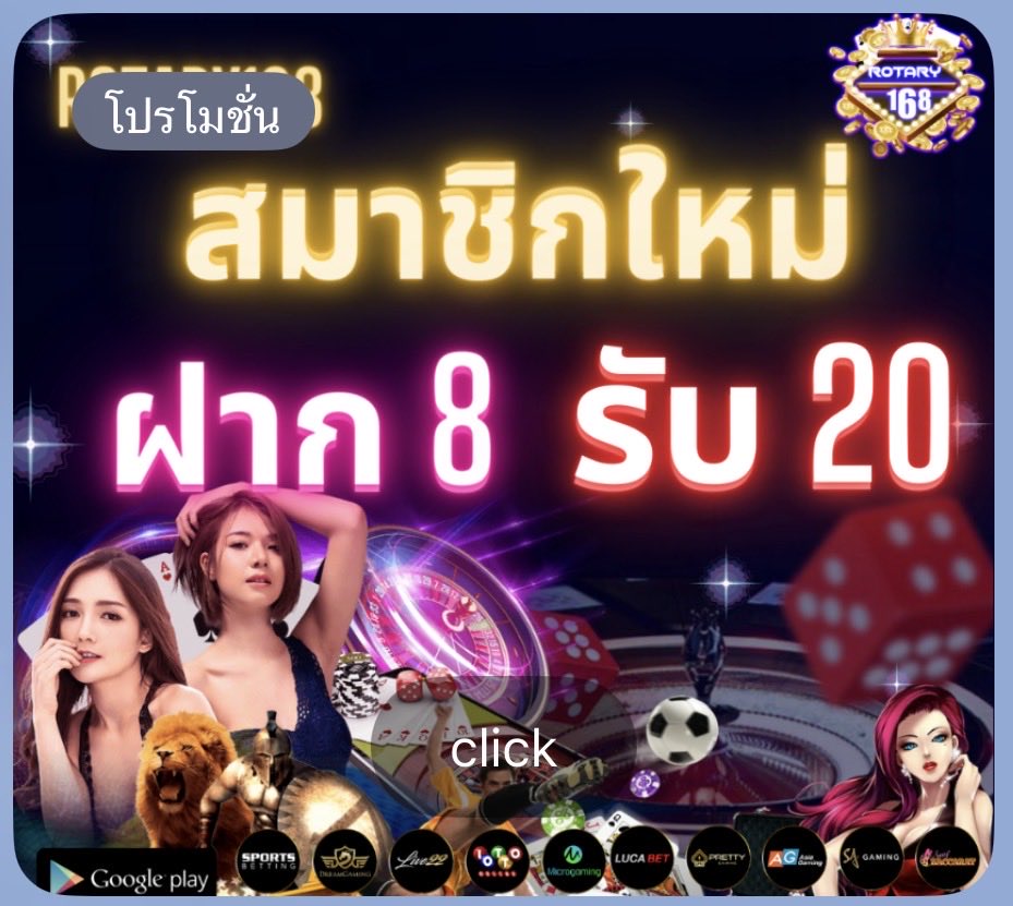 hemaa81504's tweet image. #โปรสล็อตทุนน้อย 🐦‍🔥rotary168🐦‍🔥
“โปรสเฉพาะมาชิกใหม่.!!

• ฝาก ( 8 รับ 20 )
• ทำเทิร์น 5x เท่า ถอนได้ 100.บ‼️

กดรับโปรก่อนฝาก 
📲 rotaryth.com/register?membe…

#เครดิตฟรีสมาชิกใหม่ #SLOTPG #ฝาก8 #8รับ20 #rotary168