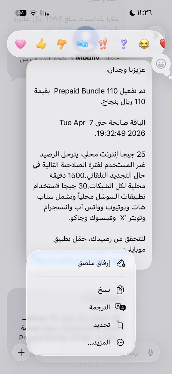 wejdan403's tweet photo. @Mobily1100 فعّلت باقة مسبقة الدفع ١١٠ قبل ٤ ايام والنت عندي ضعيف جدًا ، لا مقاطع تشتغل ولا سنابات تتحمل ليش كذا!! 
تواصلت مع خدمة العملاء العصر وحدثو الشبكة وللان المشكله قائمة ليش يا موبايلي😔 https://t.co/hDW2HVRirh