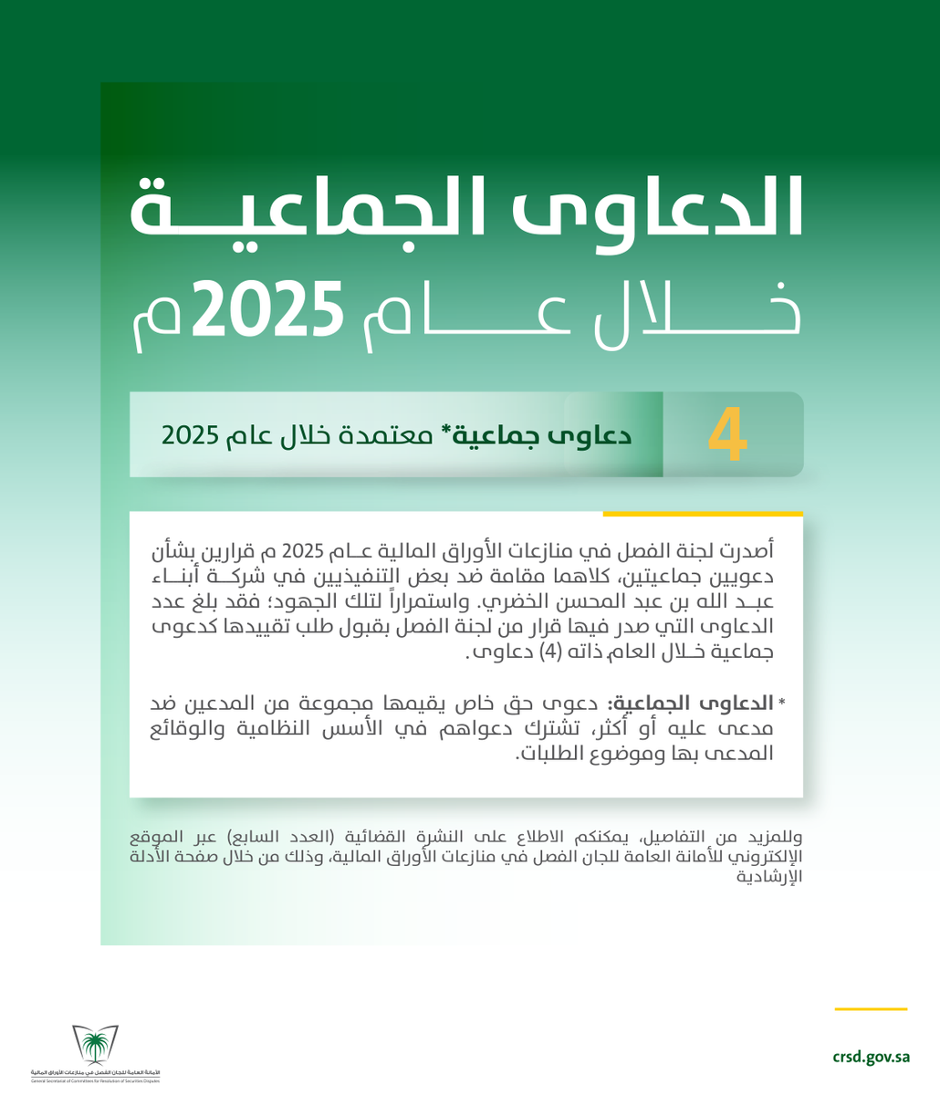 الأمانة العامة للجان الفصل tweet media