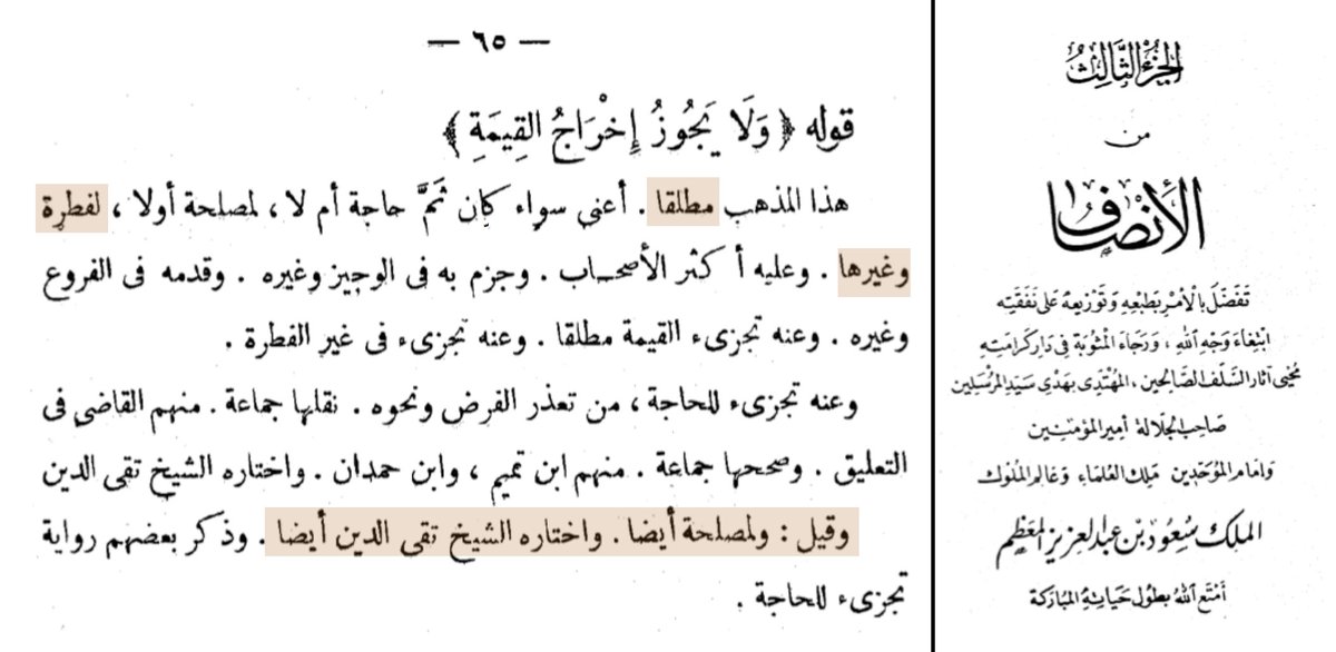 العين الثالثة 🇸🇦 tweet media