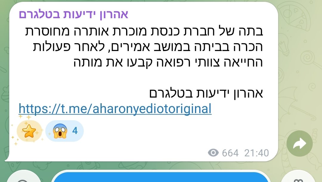 מגי אוצרי tweet media