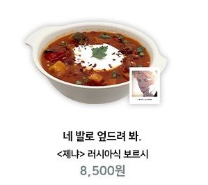 Sophia_1803's tweet image. I just realised they’ve got RUSSIAN BORSH here, AAAAAAA

🐊
#코드네임아나스타샤 
#CodenameAnastasia
#mofun