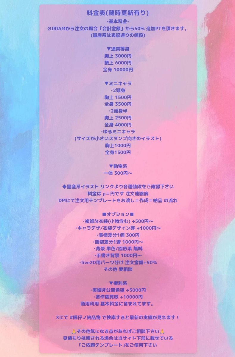 猫ノ夢々🐾🌈🎨セルフ受肉IRIAMライバー tweet media