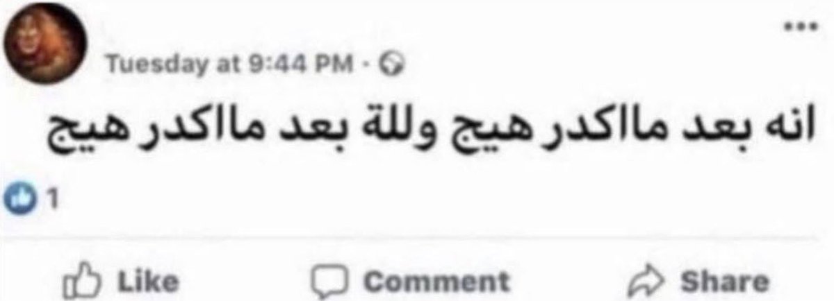 olphii's tweet photo. والله حتى انة https://t.co/lLPbXOmrAT