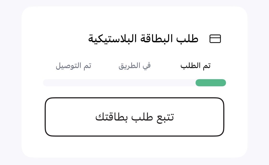 inxnx's tweet photo. @barq طيب واشوف لي حل لي اكثر من اسبوع ما وصلت لي البطاقه وطالبه تواصلت معاكم اتصال مافي اي فايده ما يردون https://t.co/AsHwX67nnb