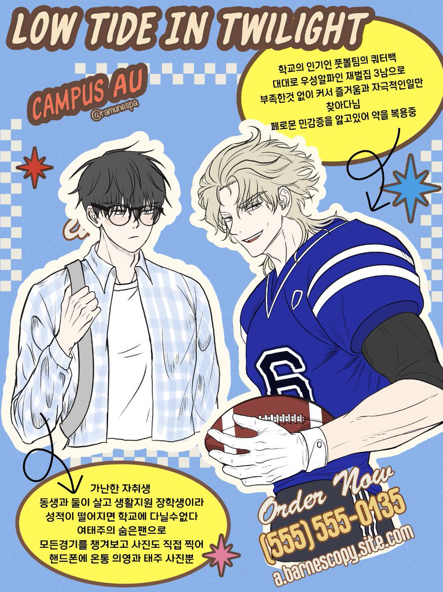 #LowTideinTwilight 
#물가의밤
#水辺の夜
💦🌰🌊🌌캠퍼스 AU (1/5) 낙서 모음

쿼터백 여태주 x 너드 김의현

타래로 이어서...이인간 대체 뭘 싼거야 싶지만 애정으로🥹🩵
(때마침 공식에서 캠퍼스 AU가 나온다니 그전에 어서 올리고 싶었다네요🥹)

하...새굿즈 넘 신난드아 ㅠㅠㅠㅠ