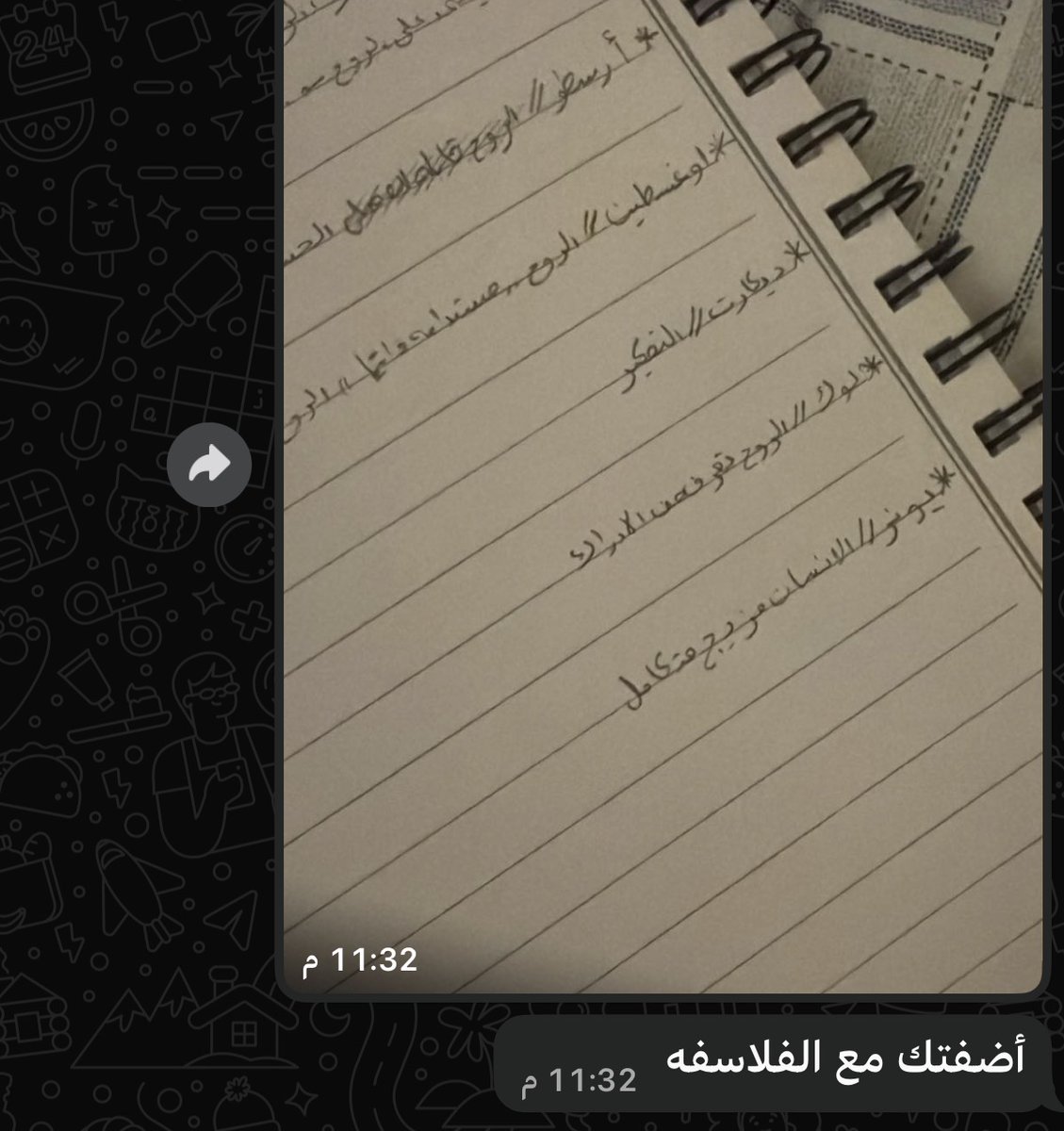 اخيرًا رجع مستواي