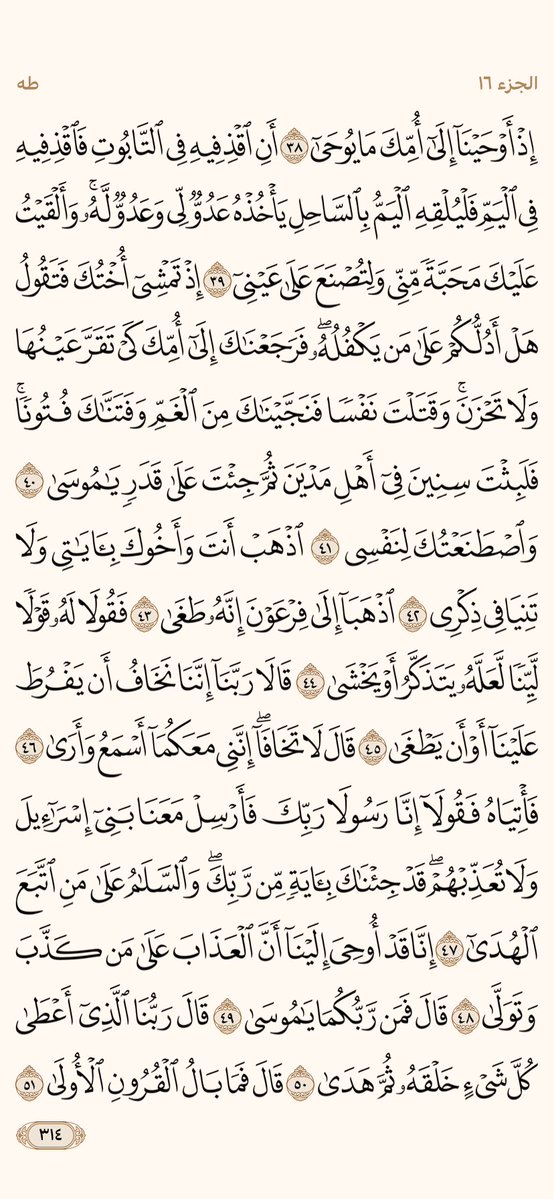 قرآن tweet media