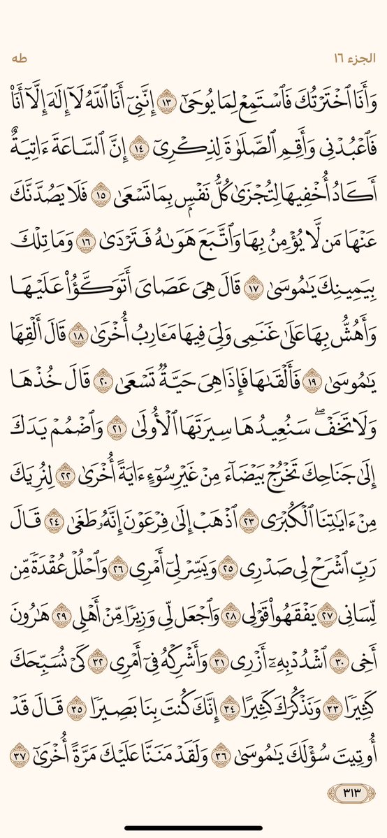 قرآن tweet media