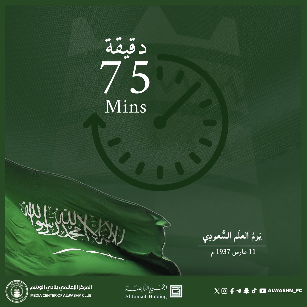 نادي الوشم بشقراء tweet media