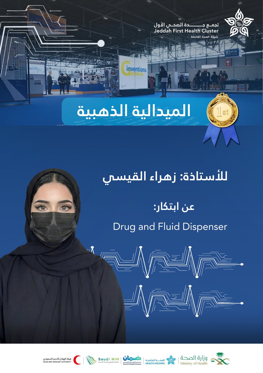 تجمع جدة الصحي الأول tweet media