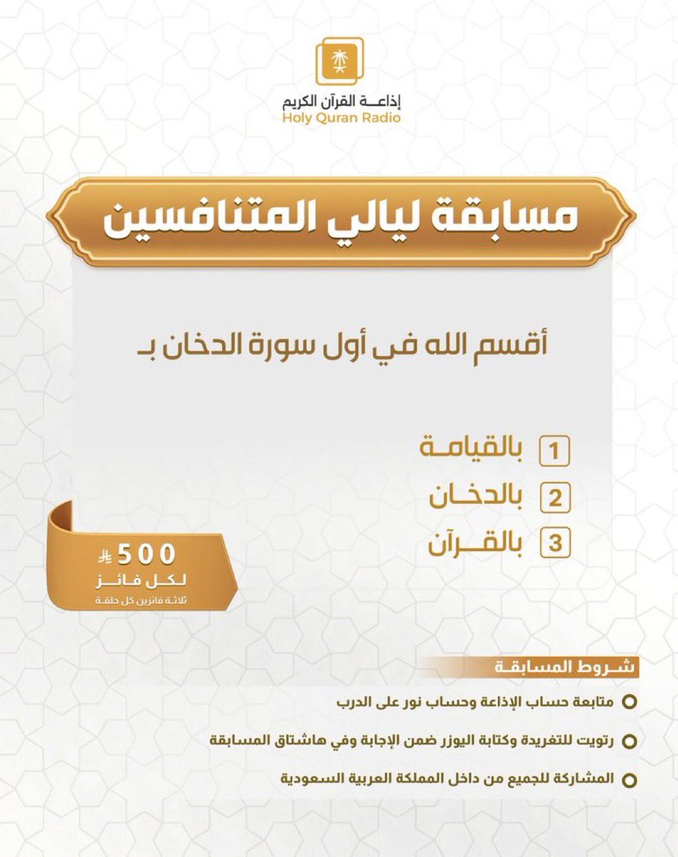 Reeeef87367181's tweet photo. @QuranRadio_ksa @noralaldarb الاجابه/ بالقرآن

@Reeeef87367181 

#ليالي_المتنافسين https://t.co/UzI26cHen4