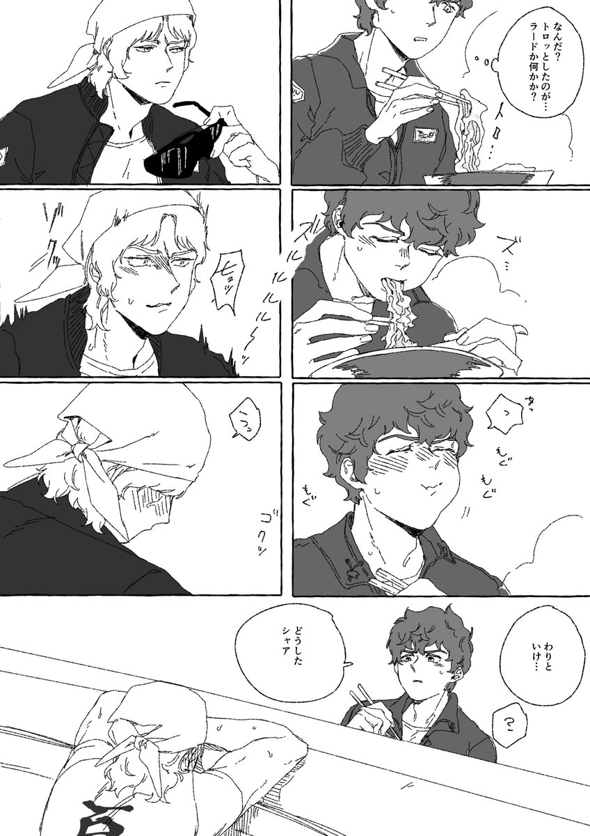 へいらっしゃいクワト◻︎バジーナ○る 