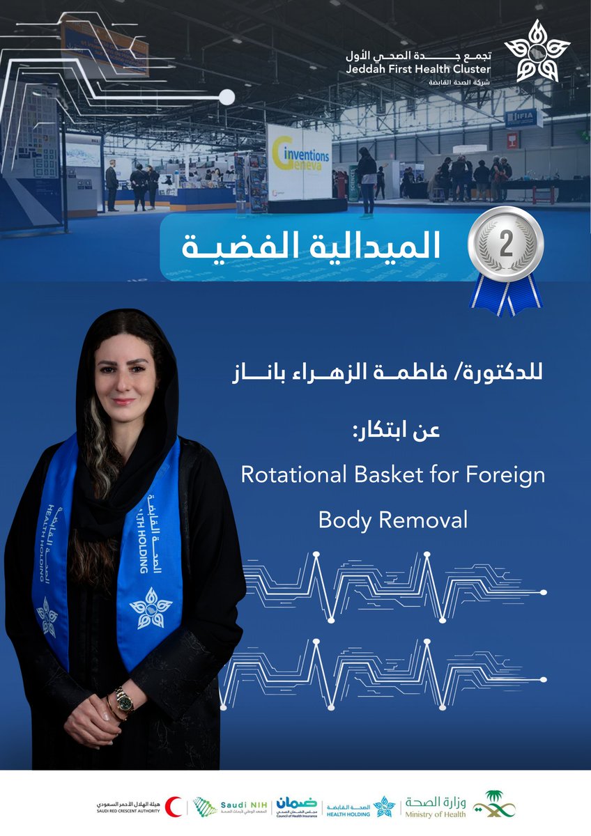 تجمع جدة الصحي الأول tweet media