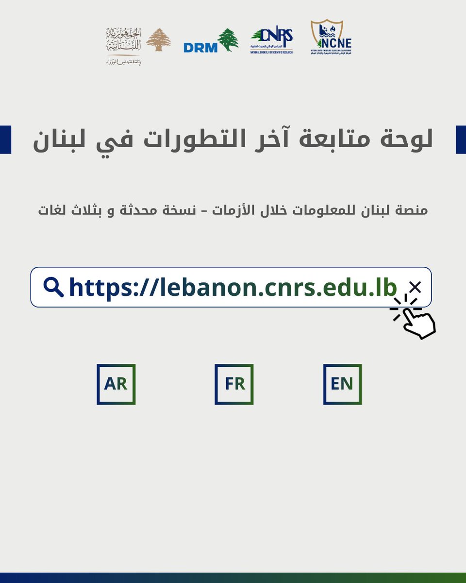 National Center for Natural Hazards &Early Warning tweet media