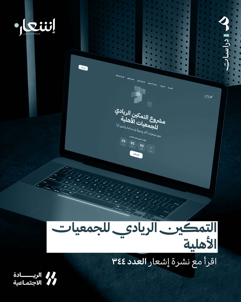 نديم tweet media