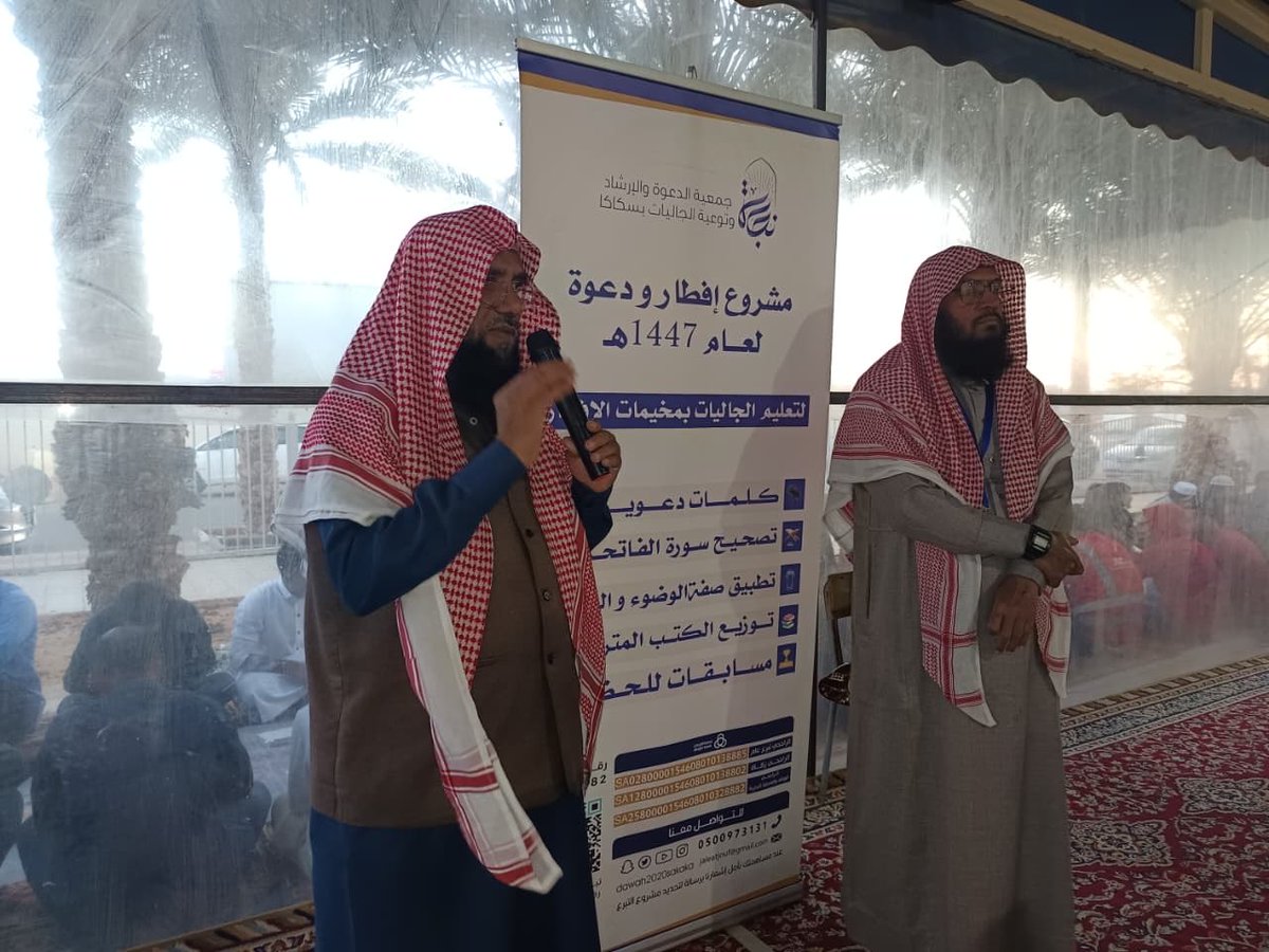 dawah2020sakaka's tweet photo. المحاضرات العلمية والدعوية لدعاة الجاليات بلغات مختلفة في أحكام الصيام وآداب الدعاء 

#نجاة
#الجاليات https://t.co/rKRyZPkAxA