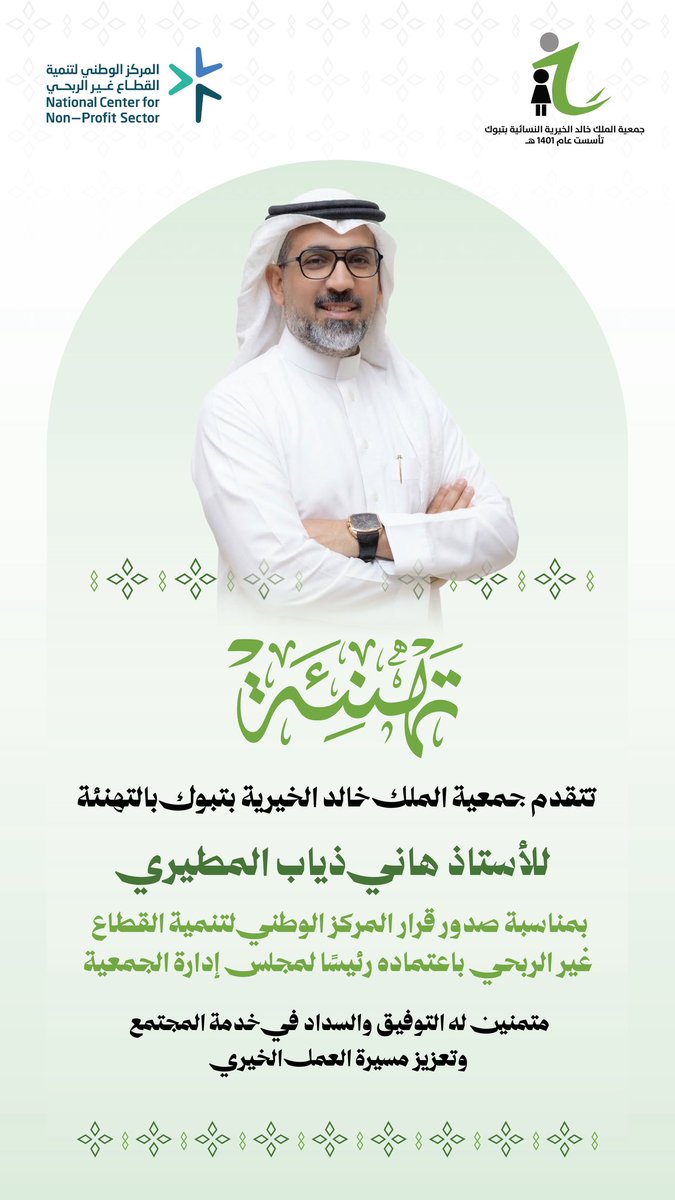 جمعية الملك خالد الخيرية tweet media