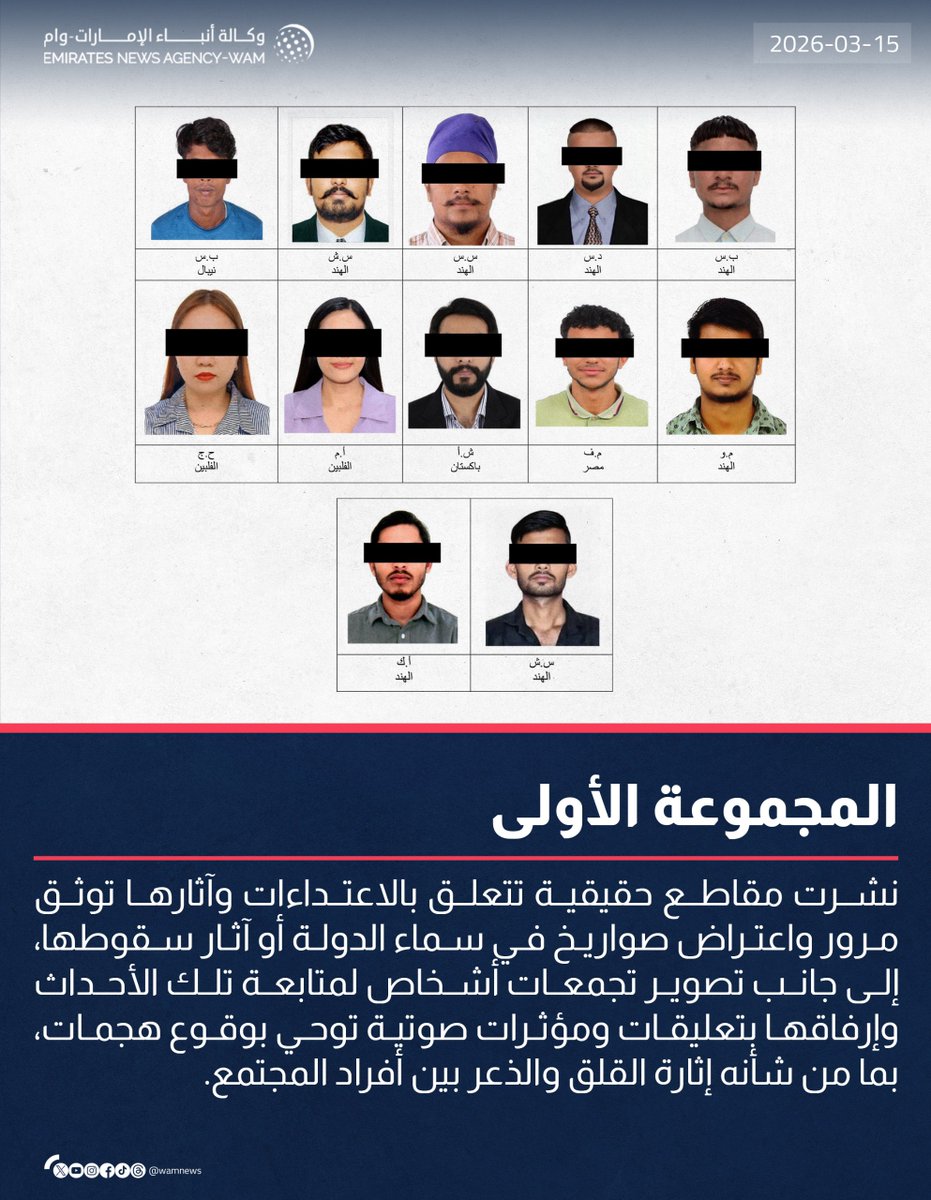 وكالة أنباء الإمارات tweet media