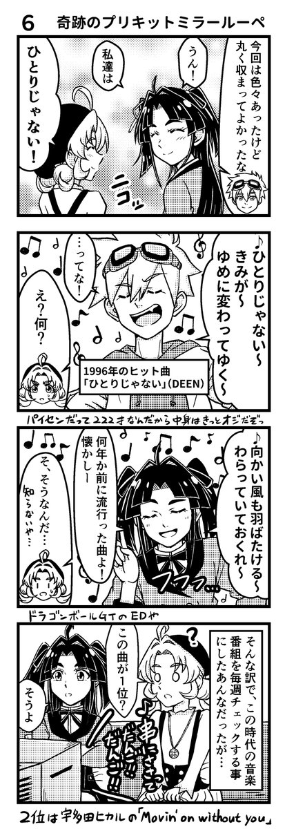 夕一バン少年 tweet media