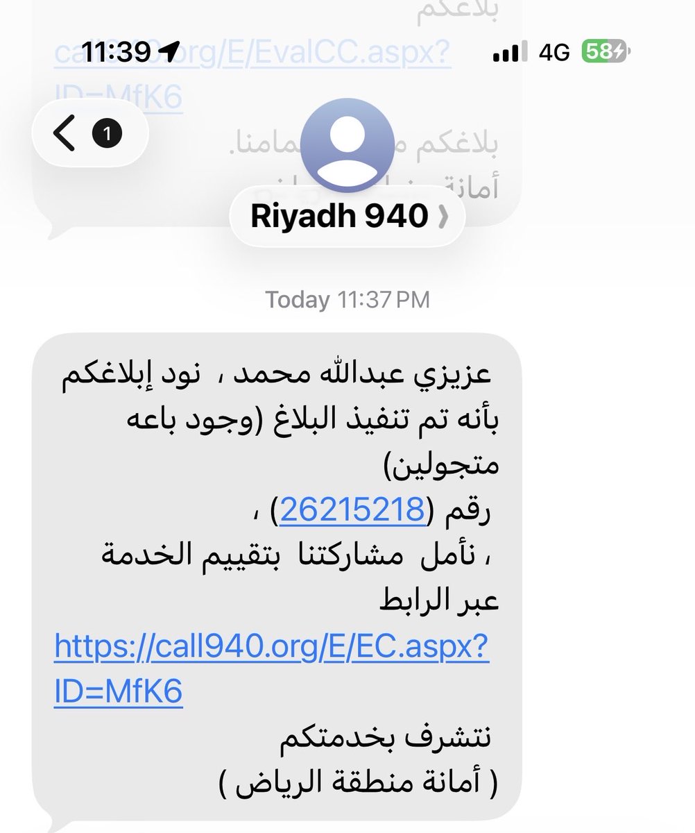 imofeed's tweet photo. @Amana940 @Amanatalriyadh @MadintyRUH مرارا وتكراراً يتم اغلاق بلاغ قبل ٥ دقائق بإستخدام صوره ملتقطه بتاريخ قبل ٤ ايام

وحتى الان مافي اي اجراء فعلي والحل افتح بلاغ جديد وهكذا https://t.co/zVmMAa6Oqd