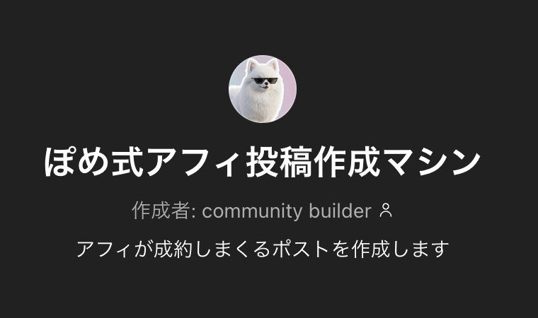 ぽめ|収益成功率91.6%【ぽめ流SNS方程式】無料配布中 tweet media
