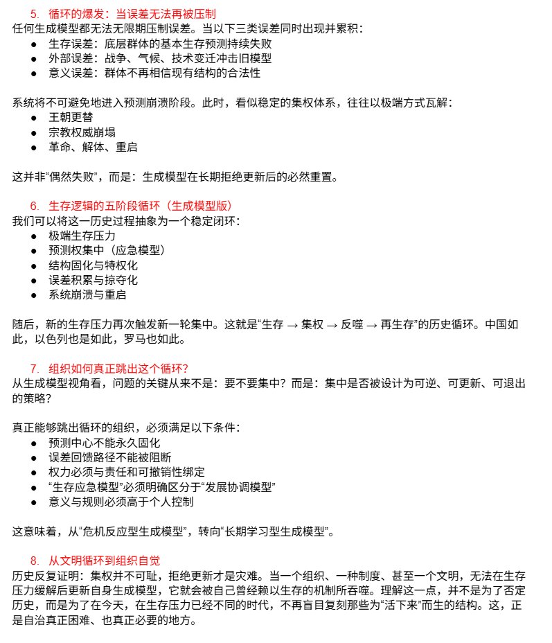 议事规则培训（parliamentary law) tweet media