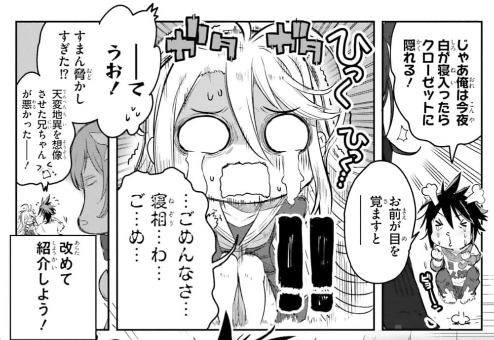 ノーゲーム・ノーライフのエロシーン6