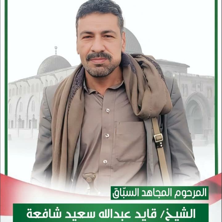 قايد عبدالله شافعة/ يماني وافتخر tweet media