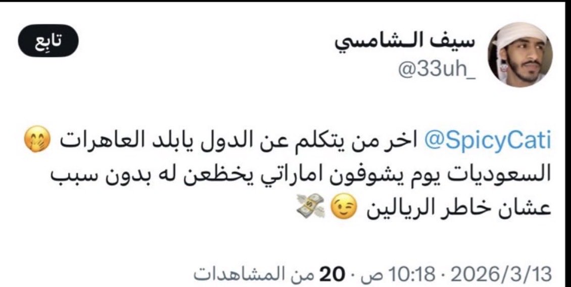 🇸🇦أصل العرب 🇸🇦 tweet media