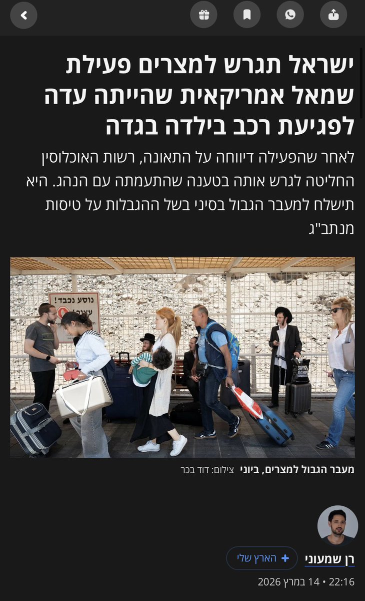 מדובר ביהודיה אמריקאית, עם משפחה בישראל. הסיבה היחידה שהיא מגורשת היא העובדה שהצטרפה לנוכחות מגינה על הפלסטינים בשטחים.

מדובר בשיתוף פעולה לא ראוי בין המשטרה לבין רשות האוכלוסין, שבפועל משמשת כקבלן ביצוע של גירוש פעילי שמאל יהודים.

עסקנו במדיניות הקיצונית הזו בוועדת התפוצות