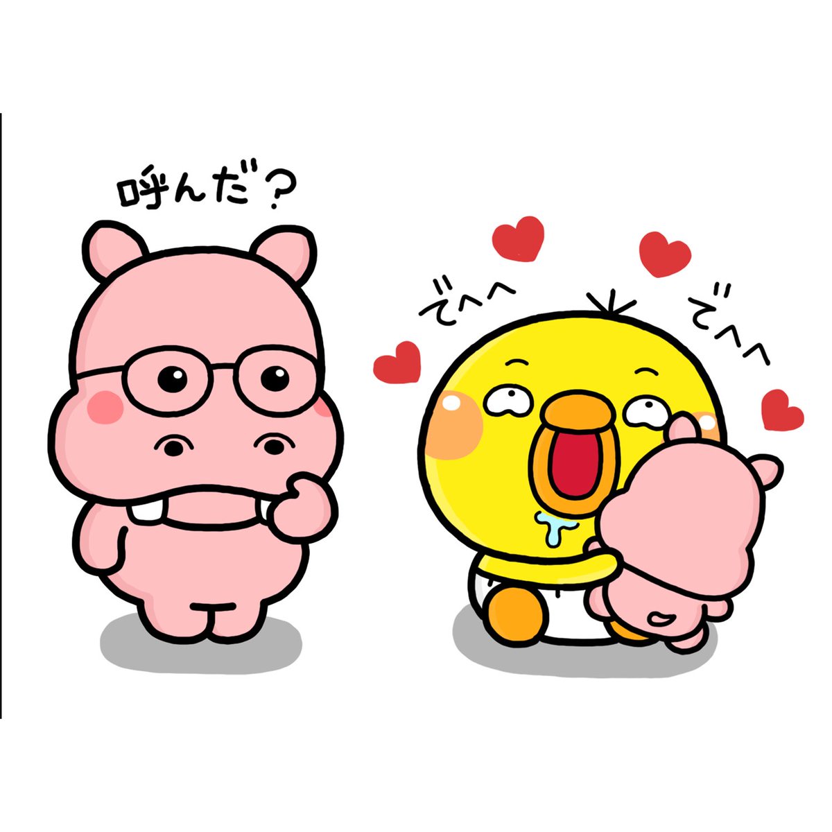 会いたーい♡ 